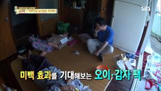 자기야 130829 #32(7)
