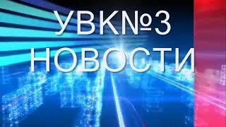 Школьные новости выпуск №4 Школьные новости выпуск №4