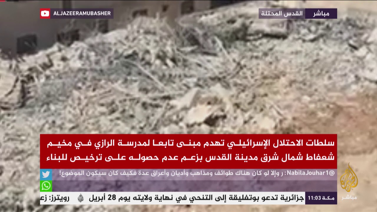 السلطات الإسرائيلية تهدم مبنى في مخيم شعفاط بالقدس