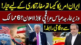 Iran Ready For Diplomacy With The United States, Says Foreign Minister Abbas Araghchi | WaqtNews HD