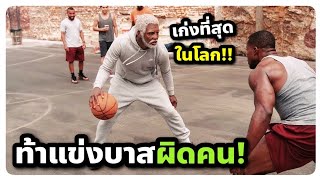 ชายแก่คนนี้คือนักบาสที่เก่งที่สุดในโลก!!!! (สปอยหนัง) Uncle Drew screenshot 1