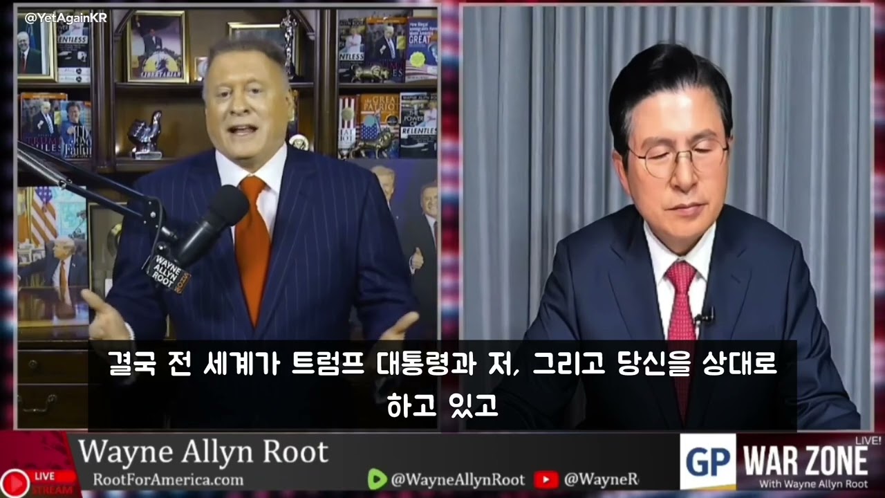 트럼프대통령 측근 웨인앨린루트의 황교안 대표 인터뷰