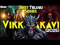 2025 Best SOUTH INDIAN TELUGU Series - Vikkatakavi Series Explained In Hindi | Devi Shraap OR Demon?