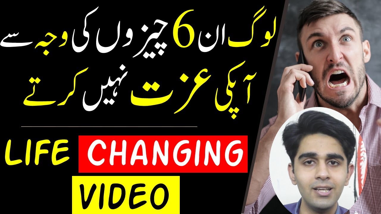6 Reasons Why People Don't Respect You | Life Changing Video | Ali Ahmad Awan | Urdu/Hindi