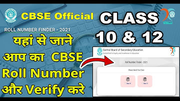 CBSE Roll No Kaise Dekhe 2021 || How to Find CBSE Roll No 2021 || CBSE Find Roll No 2021