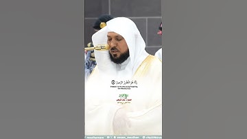 قل يا عبادي الذين اسرفوا على انفسهم_سورة الزمر_صلاة الفجر 29 ربيع الأول 1447هـ_الشيخ د.ماهر المعيقلي