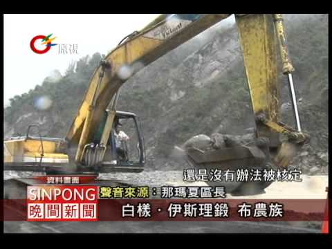 那瑪夏降豪大雨 台21線4鋼便橋受損 20120521