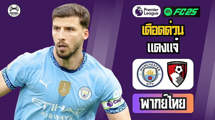 👉 แมนเชสเตอร์ ซิตี้ VS บอร์นมัธ | พรีเมียร์ ลีก 2024/25 | FC25 เกมจำลอง | พากย์ไทย