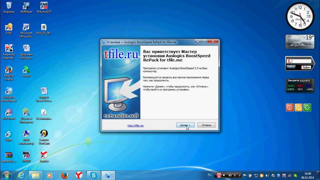 Лучшая программа для работы вашего компьютера - Auslogics BoostSpeed ...