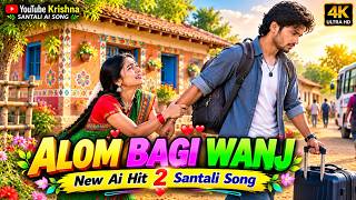 Alom Bagi Wanj ❣️ New Ai Song ) Santali New Video Song 2026 