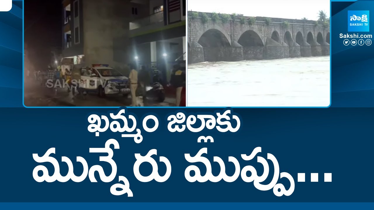 Flood Water Increasing in Munneru River | Flood Alert to Khammam ...