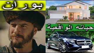 تعرف على بوران بطل مسلسل قيامة عثمان كم هي قيمة امواله, سياراته,وظيفته, اين يعيش yiğit uçan