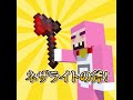 【マイクラ】『ヤバすぎるアイテム』しか出してくれないアズえもんがサイコパスすぎたw #shorts