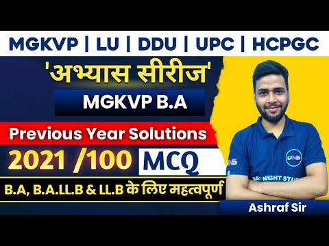 MGKVP B.A 2021 PAPER SOLUTIONS || MGKVP BA Previous Years Question Paper Solution || DNS