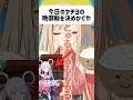 今日のヤチヨの晩御飯を決めるかぐや//「超かぐや姫!」