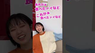 果たして成功するのか……⁉️#東山奈央 #声優 #日本一 #お祝いソング #チャレンジ動画 #shorts