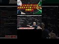 加藤純一、大ハズレのメ◯エスに行き思わず笑ってしまう