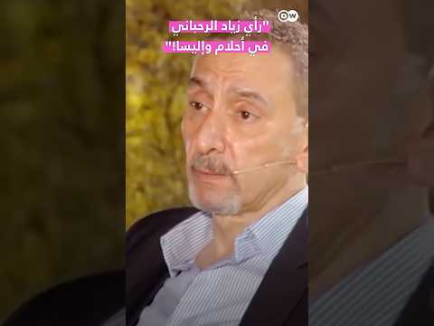رأي زياد الرحباني في أحلام وإليسا