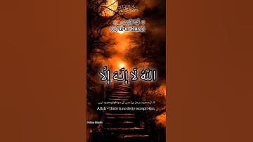 A Healing Recitation of Quran#Must Listen for protection#Aytul Kursi#islamicvideo #2025shorts