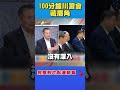 川習會
