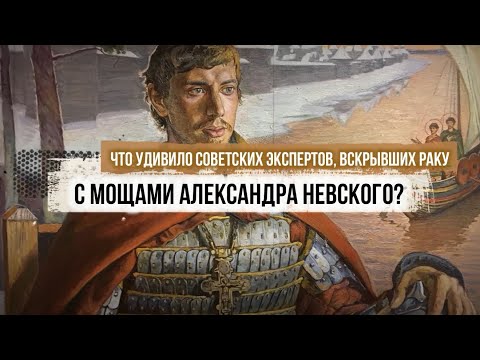 Vidéo: Alexander a-t-il vu l'ampleur ?