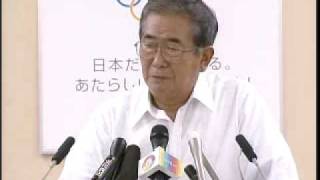 石原都知事定例会見 2008年10月10日放送
