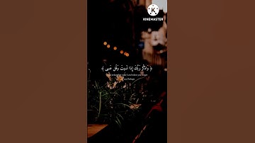حالة واتس روعه للقارئ فارس عباد _مقطع قرآن قصير #فارس_عباد