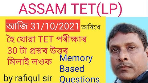 Assam TET(LP)/Answers of Mathematics Questions of Assam TET (31/10/2021)/in Assamese/by rafiqul sir