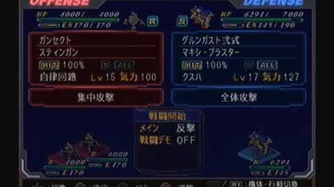 Super Robot Taisen Original Generations (OG2) Playthrough - Stage 24, Part 1