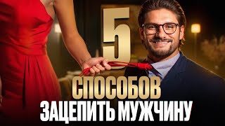 картинка: Почему мужчины смотрят на других женщин — и как удержать его внимание?