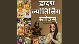 Dwadash Jyotirlinga Stotram - Tanvi Senjaliya