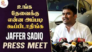 Famous Don't call me like that for your needs | Producer Jaffer Sadiq Press Meet | Thamizh Padam Wealth