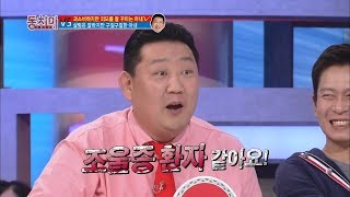 이경제 원장을 뿌듯하게 한 아내의 행동은? [동치미 70회]