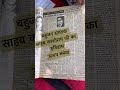 बहुजन संगठक साहब कांशीराम जी का इतिहास-अजय भंभेवा #kanshiram #जयभीम #Dalit #Boudh #mayawati