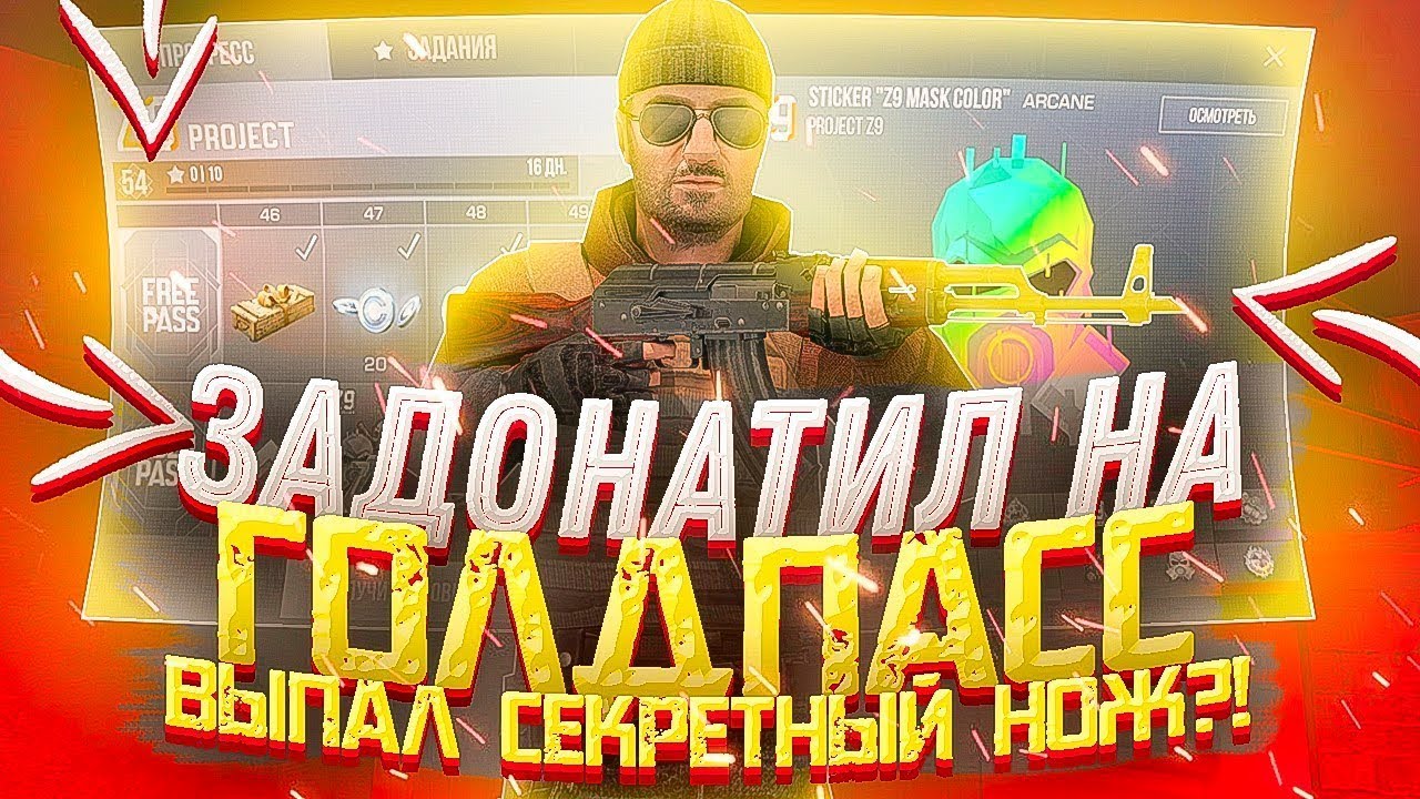 Как задонатить в игру standoff. Наклейки арканы в стандофф. Наклейки из стандофф 2 арканы. Наклейки из Standoff 2 арканы. Наклейка стандофф 2 аркана.