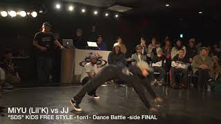 【FreeStyle (kids) 1on1 BATTLE】 JJ vs MiYU (Lil’K) 【FINAL】 #SDSosaka / 2017.12.29