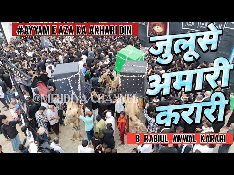 LIVE JULOOS E AMARI KARARI KAUSHAMBI 8 RABI UL AWWAL AYYAME AZA KA AKHARI DIN ALWIDA YA HUSSAIN