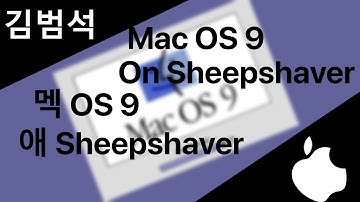 Mac OS 9 On Sheepshaver (맥 OS 9 에 Sheepshaver)