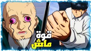 شاب ينضم لاقوى مدرسة سحر من اجل الانتقام وحماية والده - حكاية ماش الموسم التانى 1️⃣- ملخص انمي كامل