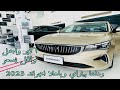 جيلي امجراند 2023 Geely Emgrand فل كامل الجديدة كليا ارخص من النترا وكورولا جيلي امجراند 2023 Geely Emgrand فل كامل الجديدة كليا ارخص من النترا وكورولا