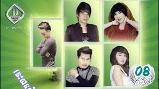 CD Diamond Music Vol.08