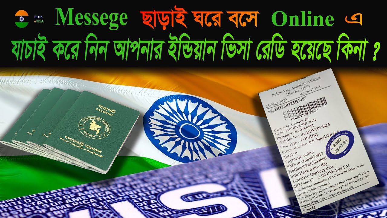 How To Check Indian Visa Online I how-to-check-indian-visa-online-i