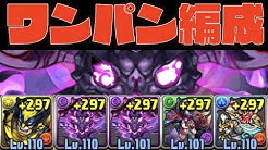 オーガ チャンネル パズドラ