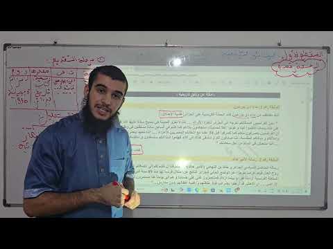 الحصة 4 دراسة نداء دي بورمون شرح مفصل للدرس