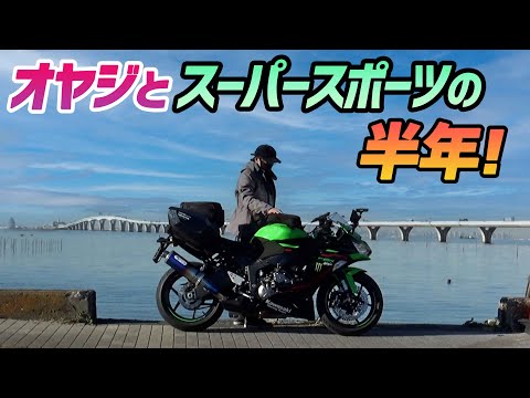 モトブログ】ZX-6R半年乗って身に染みて分かった事とは…!?【6