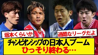 [Sad news] The Japanese Championship boom comes to a quiet end... チャンピオンシップ