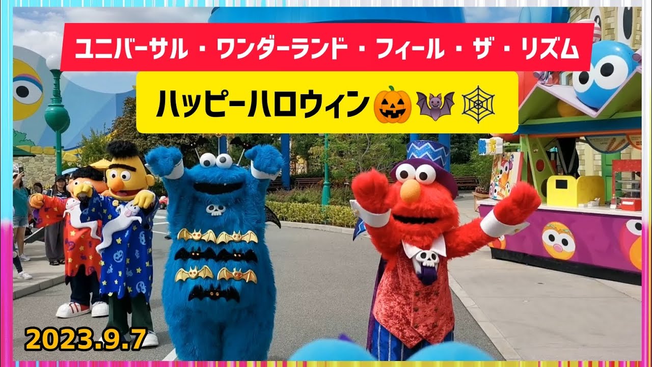 ユニバ】ユニバーサルスタジオジャパン（USJ）エルモ・クッキー