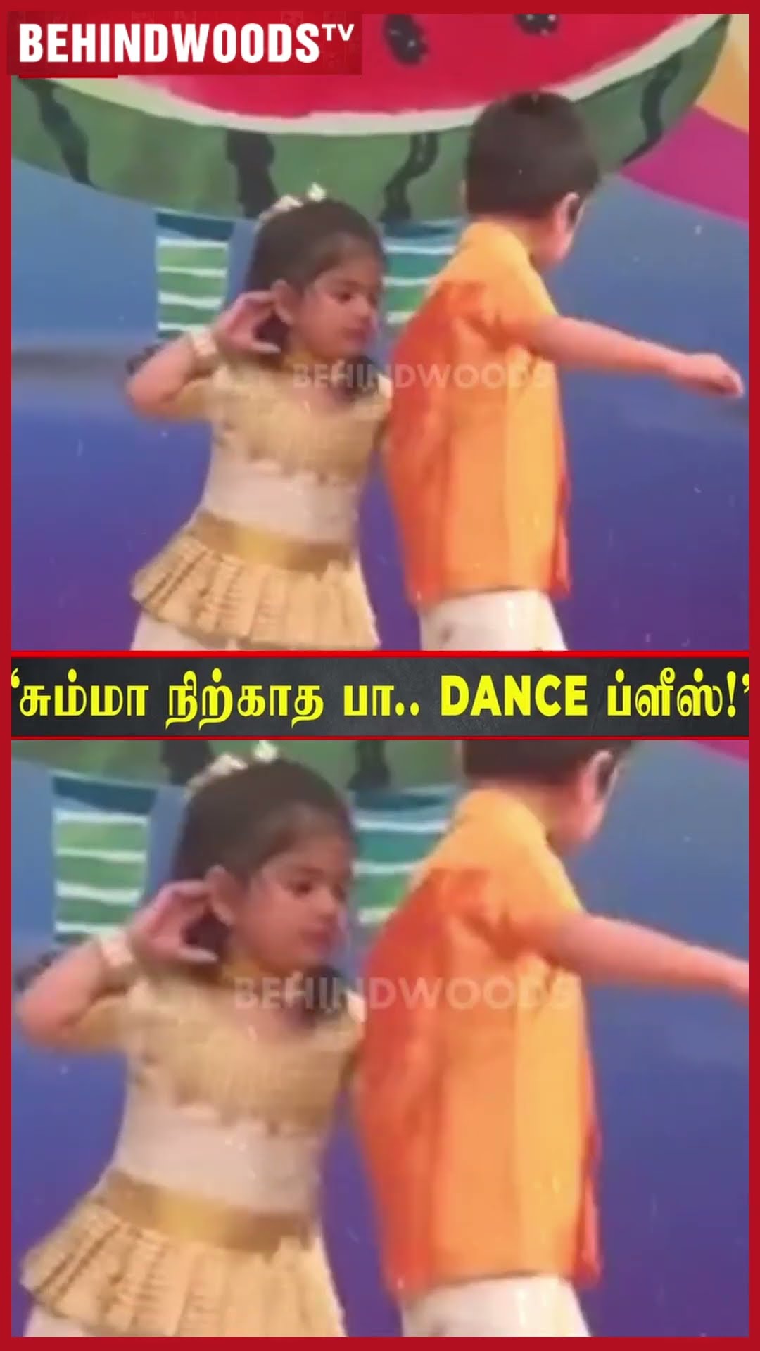 'சும்மா நிக்காத டா' ❤ மேடையில cute-ஆ பண்ண குட்டி பொண்ணு
