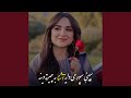 سپينې سپوږمۍ وايه آشنا به چيرته وينه Speenay Spagmay Waya Ashna سپينې سپوږمۍ وايه آشنا به چيرته وينه Speenay Spagmay Waya Ashna