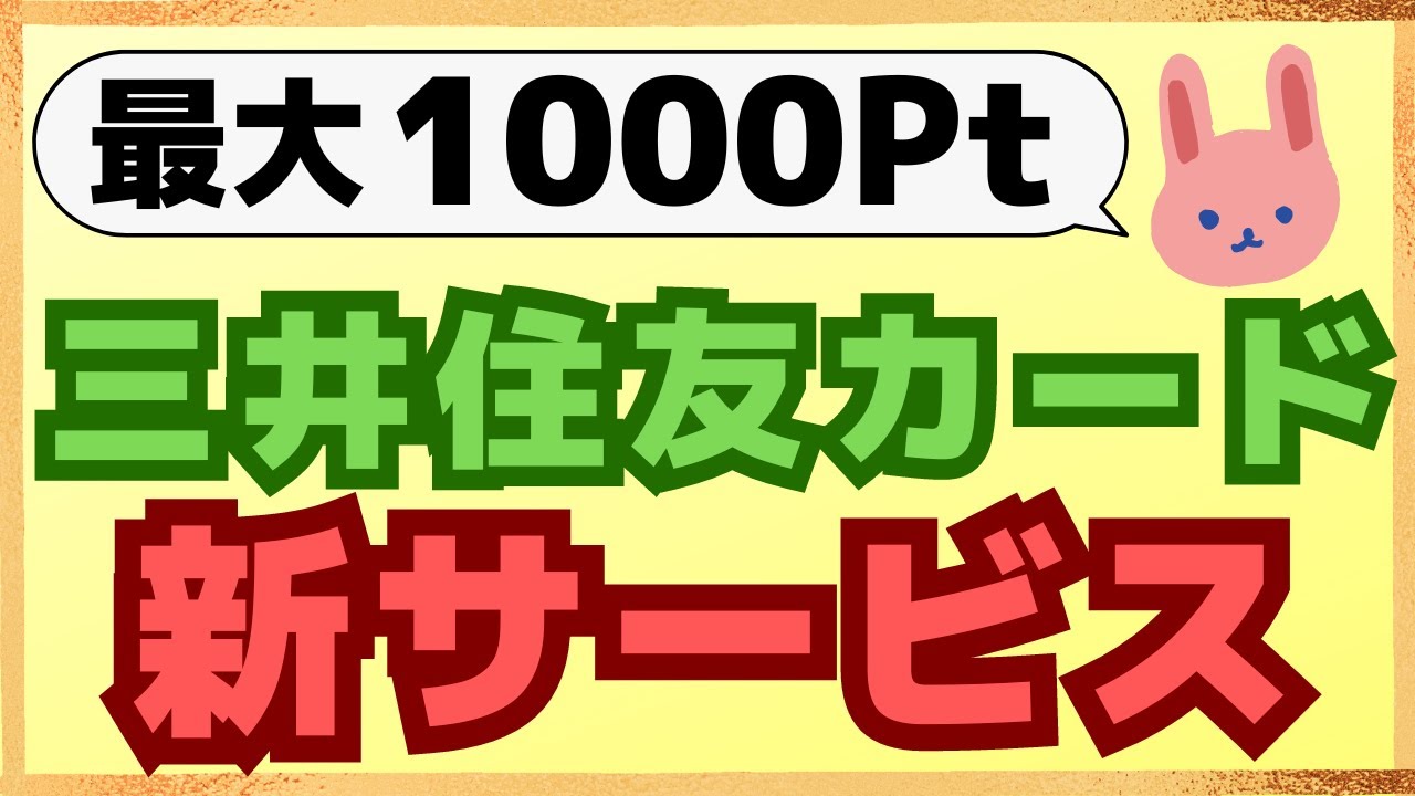 Starts 3/1] 1. Get a lottery ticket for every 2,000 yen spent with